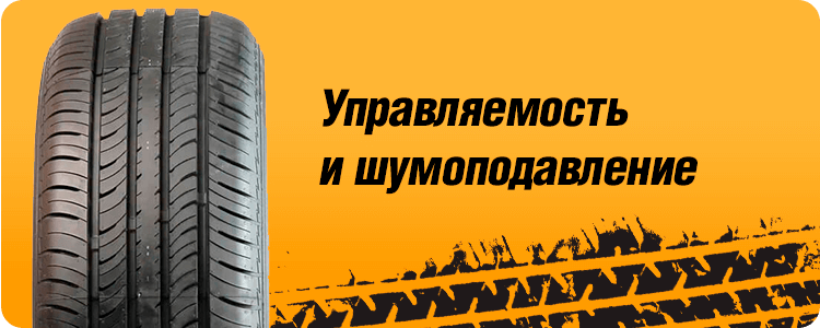 Управляемость и шумоподавление